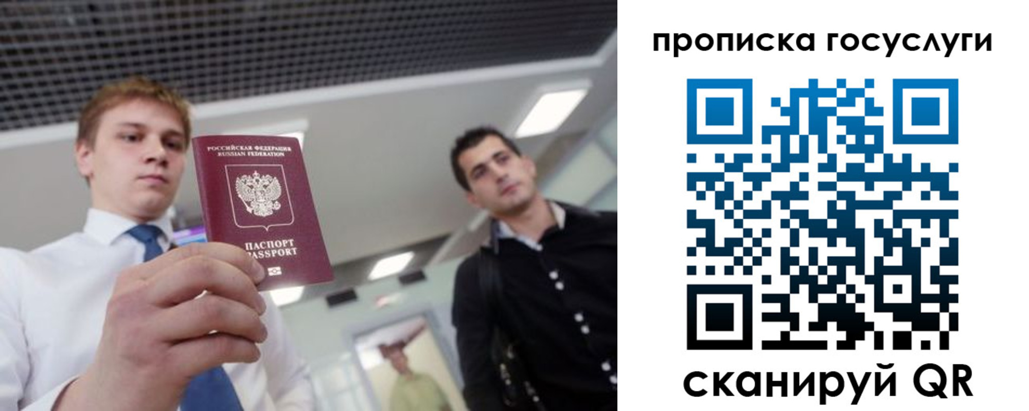 временная регистрация в Хасавюрте