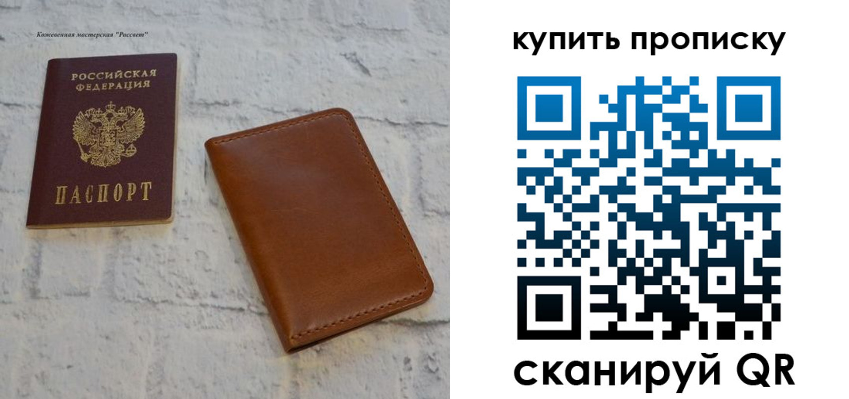 прописка штамп в Хасавюрте