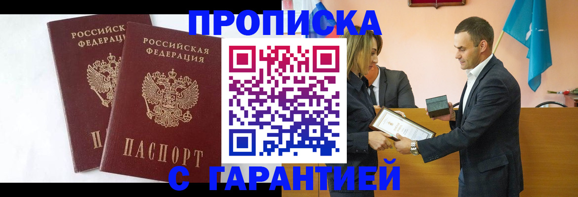 временная регистрация адрес в Хасавюрте