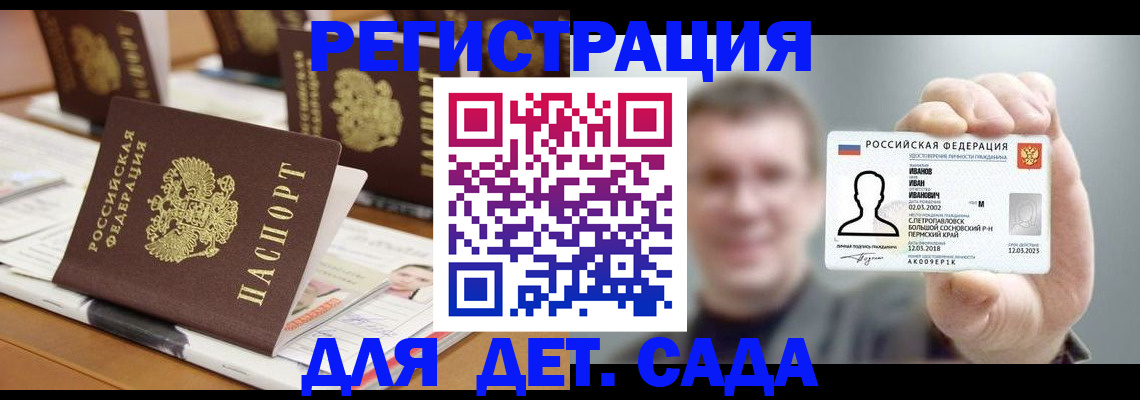 временная регистрация надежно в Хасавюрте