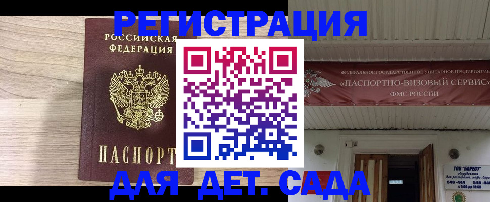 временная регистрация поиск в Хасавюрте