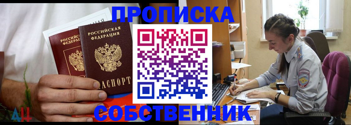 временная регистрация надежно в Хасавюрте